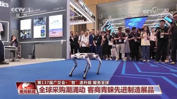 融创配资 第137届广交会：“智”造升级 服务全球