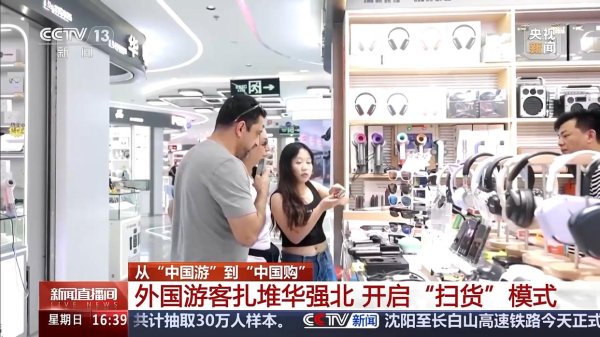 欧皇证券 “去中国要带空箱子！”在国外传开了