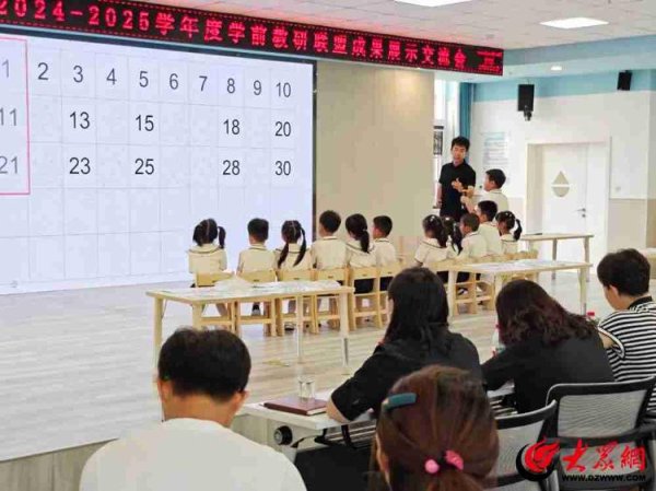 盈胜优配 青岛西海岸新区学前教研联盟成果展示交流会成功举办