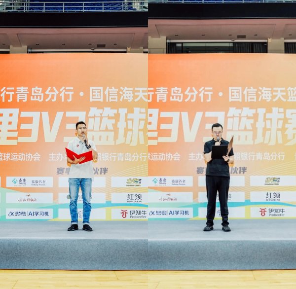 牛势策略 日照银行青岛分行阳光邻里3V3篮球赛燃情收官，跨界融合释放公益新动能